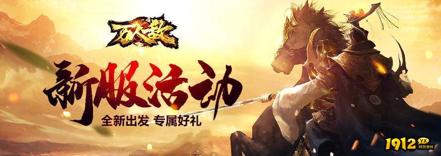 万人敌小程序兑换码大全—礼包码2024最新