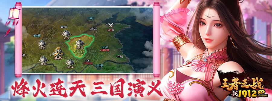 王者之战什么时候上线 新区开服时间