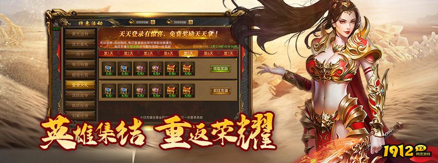 一战称王什么时候上线 新区开服时间