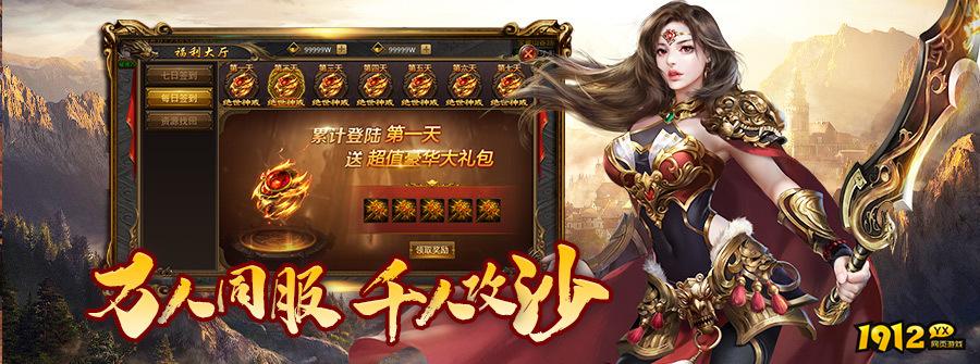 一战称王什么时候上线 新区开服时间
