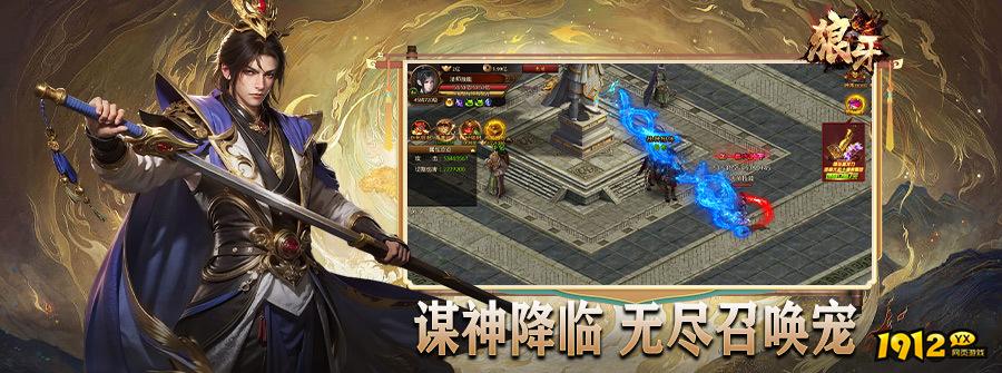 狼牙什么时候上线 新区开服时间