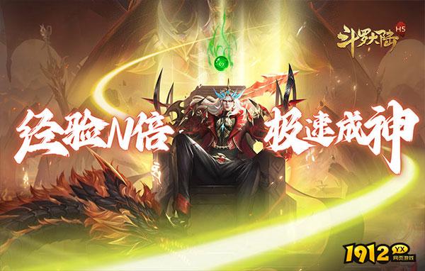 斗罗大陆极速版开服时间表 最新开服活动一览
