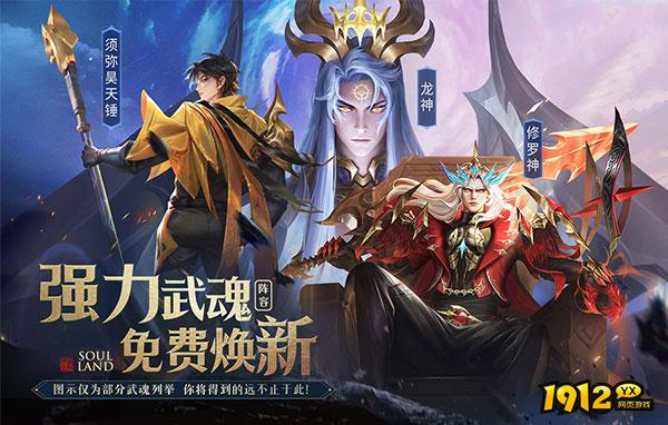 斗罗大陆极速版开服时间表 最新开服活动一览