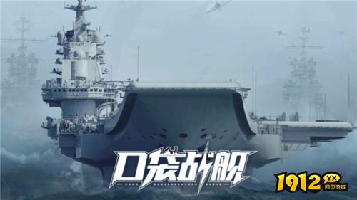 口袋战舰开服时间表 每天开几区