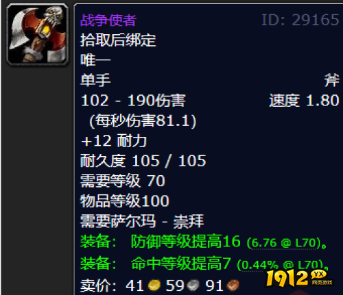 魔兽世界战争使者属性是什么 魔兽世界战争使者属性介绍 魔兽世界战争使者属性是什么 魔兽世界战争使者属性介绍