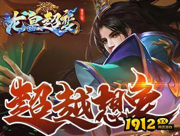 雷霆之怒龙皇版兑换码真实有效 礼包码最新分享