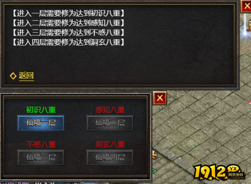 《王者天下》三清仙境怎么玩 三清仙境玩法介绍