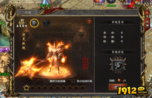 《白蛇传奇》凌天战魂怎么激活 凌天战魂激活攻略