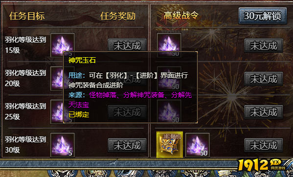 《刺沙》神器玉石：解锁神咒装备无限潜力的奥秘