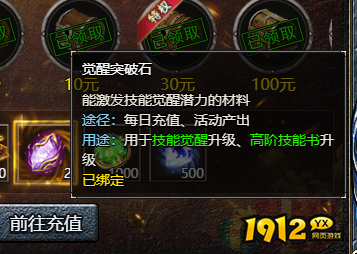 《刺沙》高效获取觉醒突破石的方法与途径