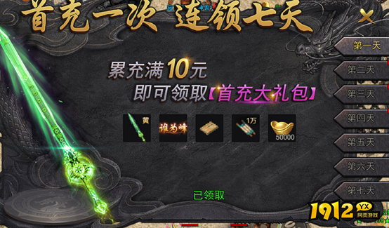 《嗜魂Online》首充系统揭秘：解锁60级新篇章，畅享七日免费豪礼