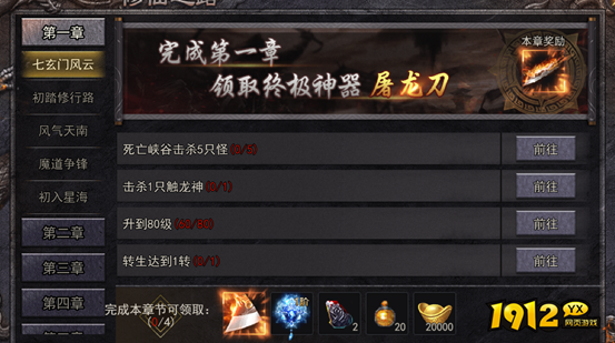 《嗜魂Online》修仙之路：探寻仙途，铸就传奇