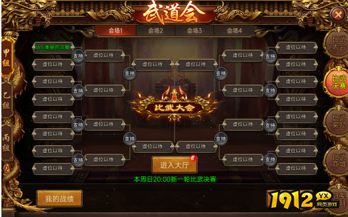 《梦回江湖》武道会:剑指巅峰,武动乾坤 《梦回江湖》武道会:剑指巅峰,武动乾坤