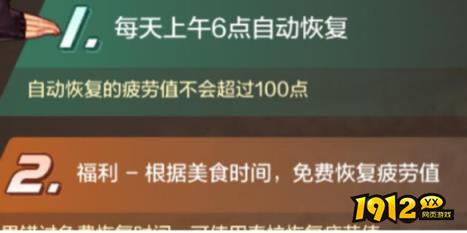 dnf手游疲劳值怎么恢复 dnf手游疲劳值恢复攻略