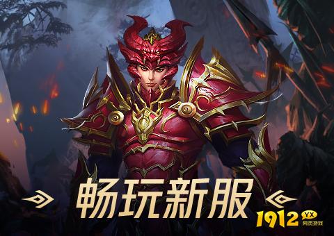 全民红月/魔界战记/冰火启示录折扣充值最低平台