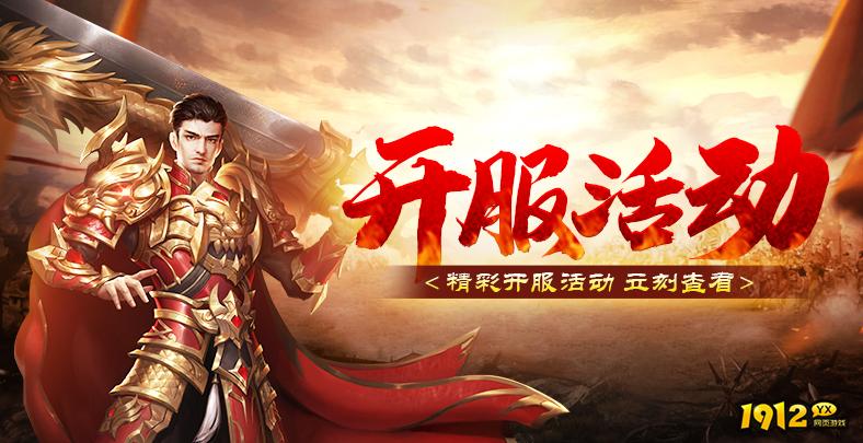 嗜魂online/将军/血饮龙纹折扣充值最低平台