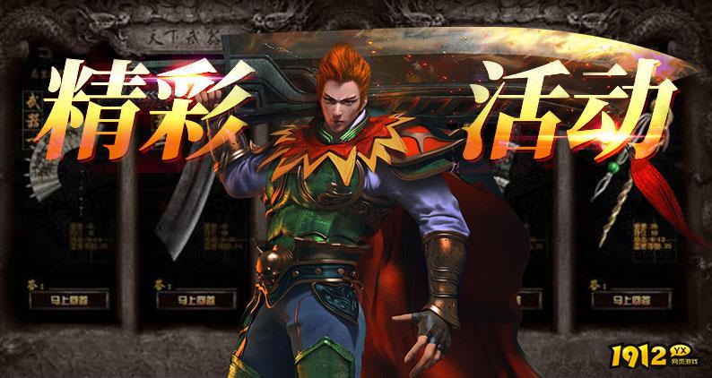 原始传奇/烈火战神/混沌战域折扣充值最低平台