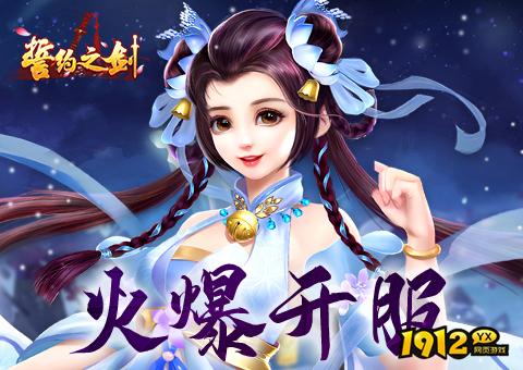 太古神王2/誓约之剑/斩魔问道折扣充值最低平台