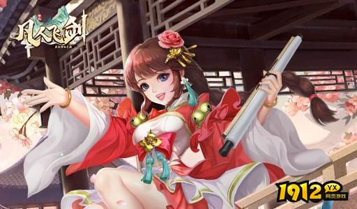 凡人飞剑兑换码大全 全新礼包激活码分享 凡人飞剑兑换码大全 全新礼包激活码分享