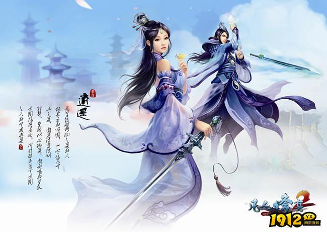 凡人修真2礼包码2024 通用兑换码合集 凡人修真2礼包码2024 通用兑换码合集