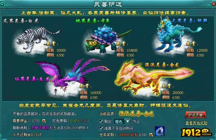 凡人修真2礼包码2024 通用兑换码合集 凡人修真2礼包码2024 通用兑换码合集