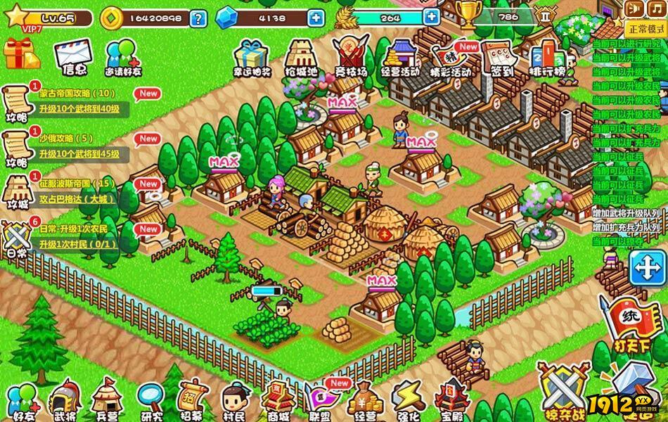 村长征战团礼包码合集 2024最新礼包码分享