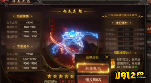 《王者之心2》结义怎么玩 结义玩法介绍