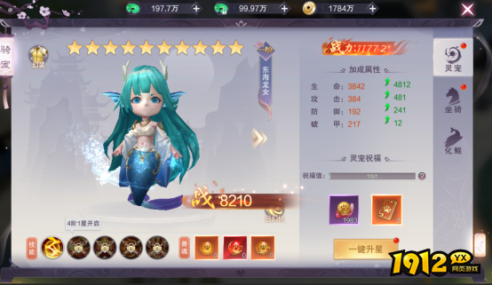《猎魔永恒》宠物系统怎么玩 宠物系统介绍