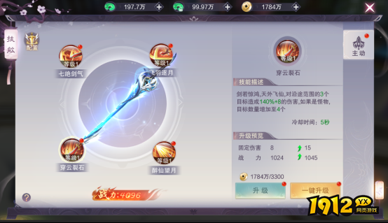 《猎魔永恒》技能有哪些 技能系统介绍