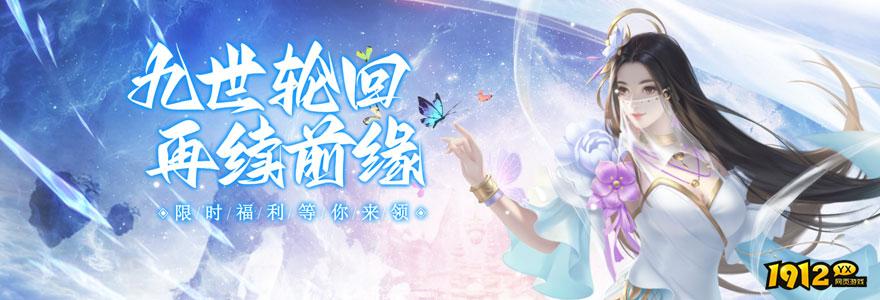 《猎魔永恒》——国风仙侠RPG游戏，沉浸式修仙冒险之旅