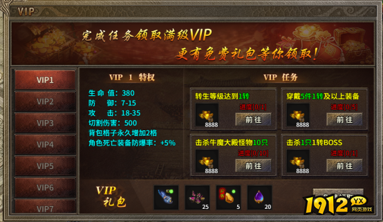 《虎符传奇》VIP系统全攻略：解锁特权，战力飙升！
