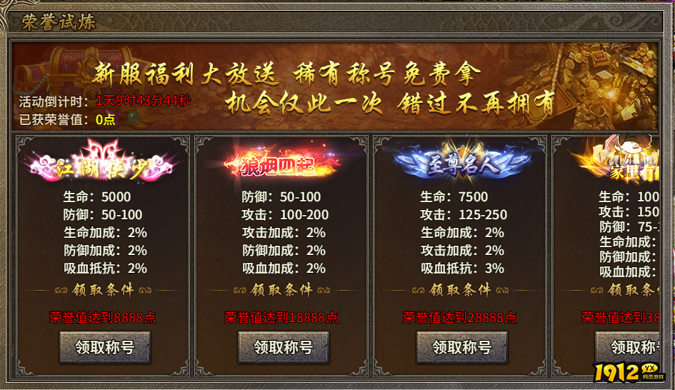 《虎符传奇》官职赞助系统全解析：知县至皇帝，尊享特权助力传奇之旅