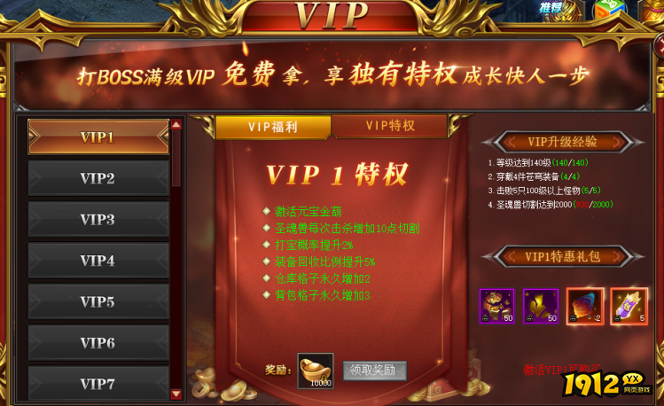 《混沌战域》VIP特权详解：尊享豪华福利，助力游戏升级