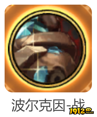 dnf手游波尔克因-战狼武器怎么样 dnf手游波尔克因-战狼武器武器介绍 dnf手游波尔克因-战狼武器怎么样 dnf手游波尔克因-战狼武器武器介绍