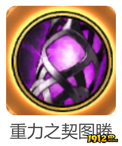 dnf手游重力之契图腾武器怎么样 dnf手游重力之契图腾武器武器介绍 dnf手游重力之契图腾武器怎么样 dnf手游重力之契图腾武器武器介绍