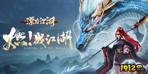 漂在江湖激活码合集 小程序礼包码兑换码领取 漂在江湖激活码合集 小程序礼包码兑换码领取