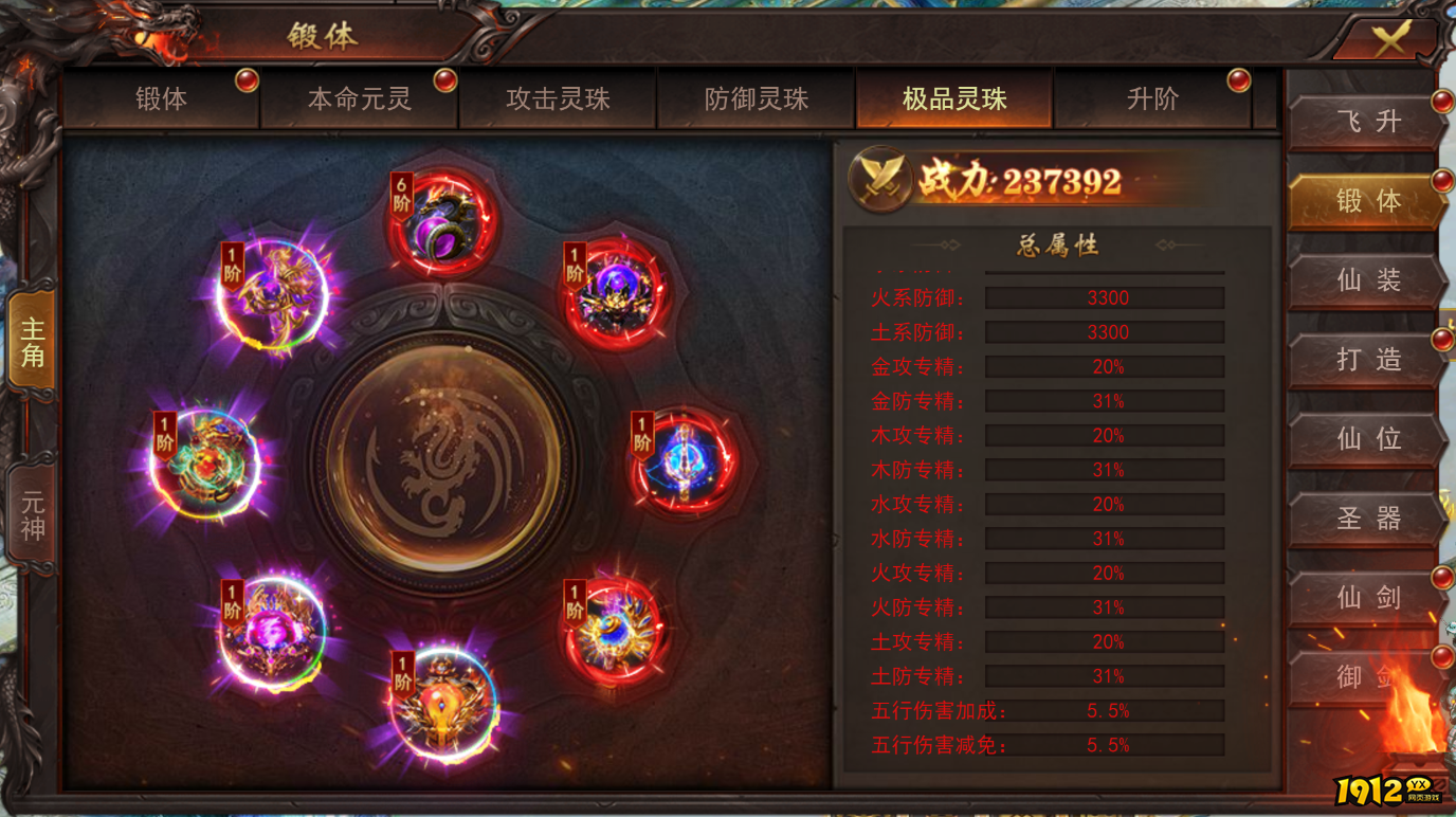 《维京传奇》8月7日更新维护 新增锻体系统