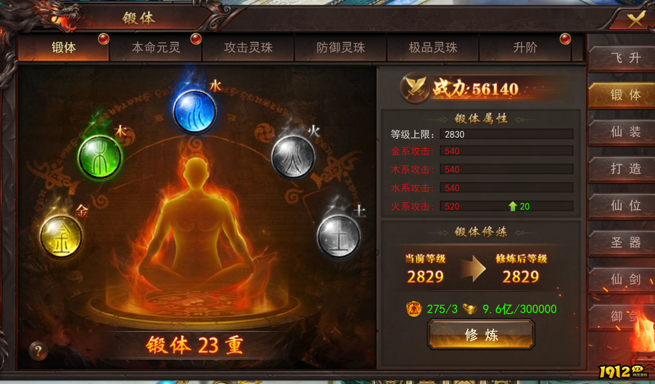 《维京传奇》8月7日更新维护 新增锻体系统