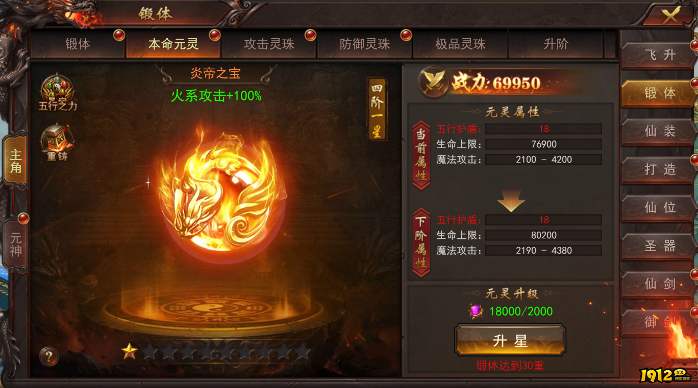 《维京传奇》8月7日更新维护 新增锻体系统