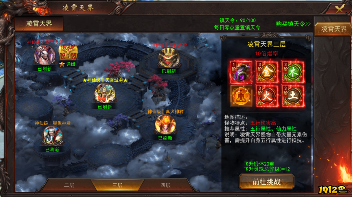 《维京传奇》8月7日更新维护 新增锻体系统