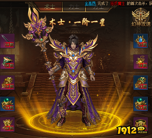 《大唐盛世》幻神有哪些 幻神玩法攻略