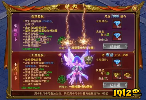 《王者之心2》荣耀周卡多少钱 荣耀周卡入手介绍