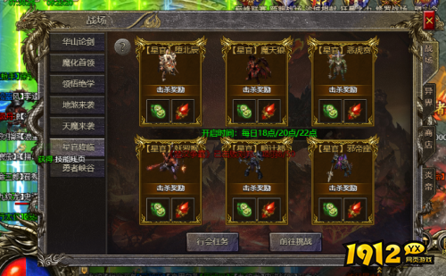 《将军》星官降临怎么玩 星官降临玩法介绍