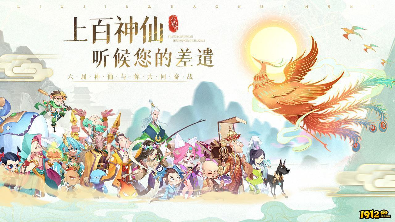 六界召唤师礼包码最新 长期有效兑换码 六界召唤师礼包码最新 长期有效兑换码