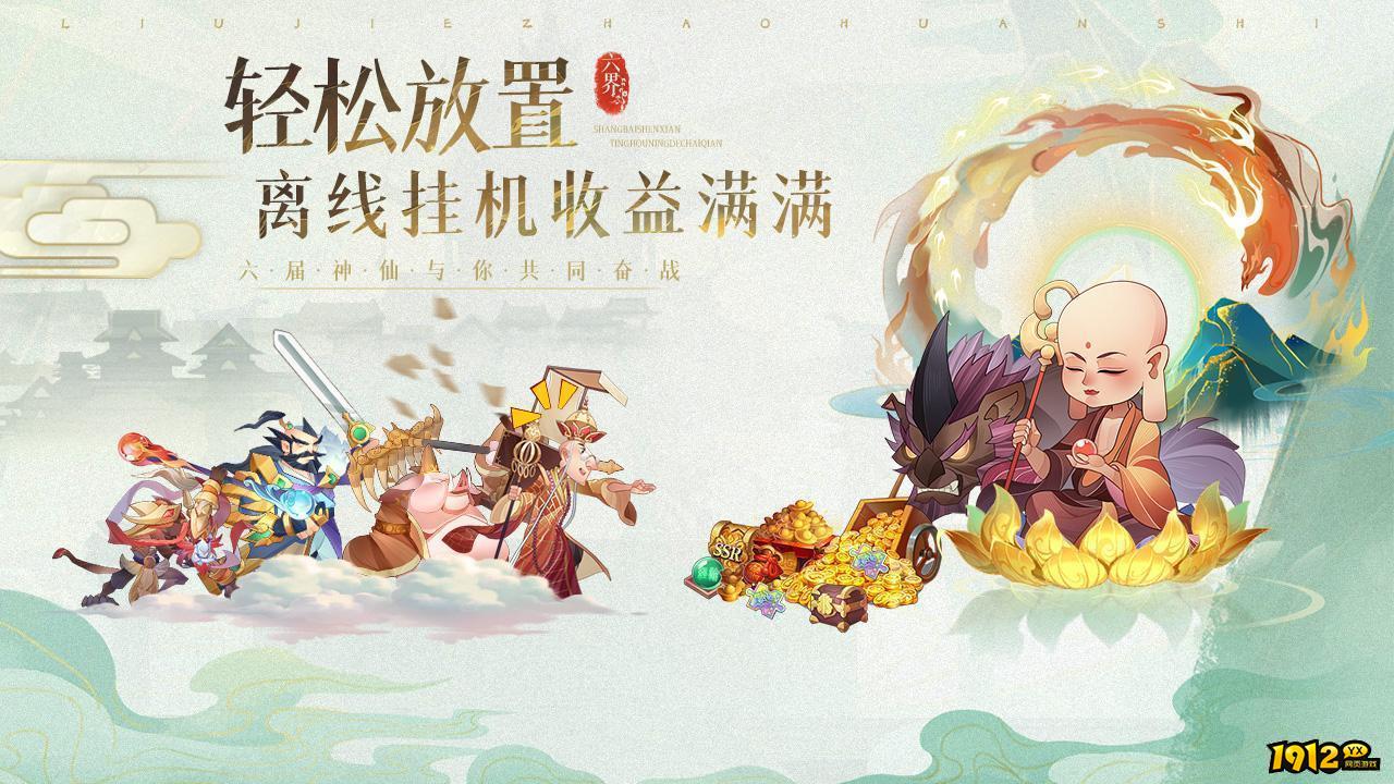 六界召唤师礼包码最新 长期有效兑换码 六界召唤师礼包码最新 长期有效兑换码