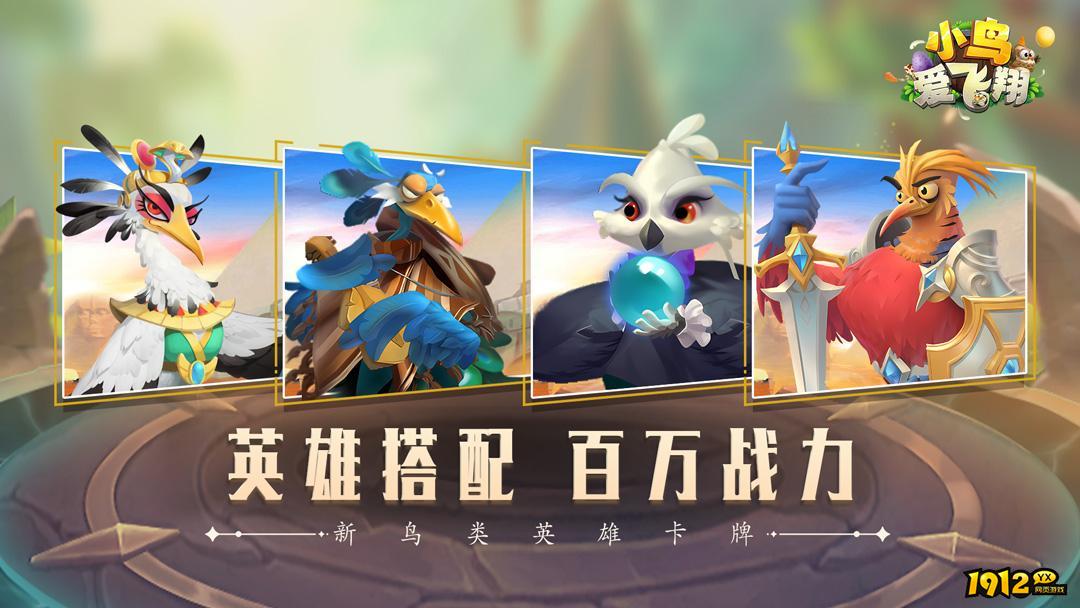 小鸟爱飞翔兑换码最新可用 2024激活码合集