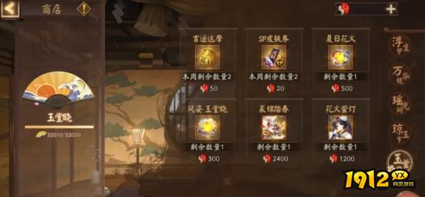 阴阳师裘锦踏春皮肤怎么样 阴阳师裘锦踏春皮肤介绍