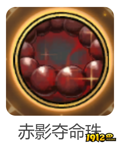 dnf手游赤影夺命珠武器怎么样 dnf手游赤影夺命珠武器介绍