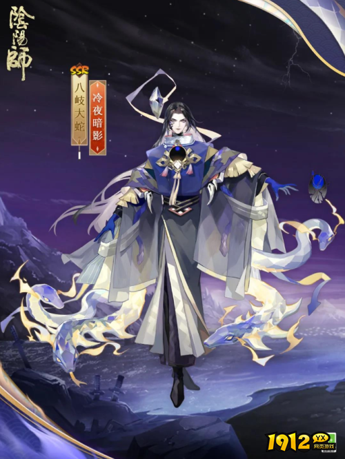 阴阳师八岐大蛇皮肤冷夜暗影怎么样 阴阳师八岐大蛇新皮肤立绘建模特效一览