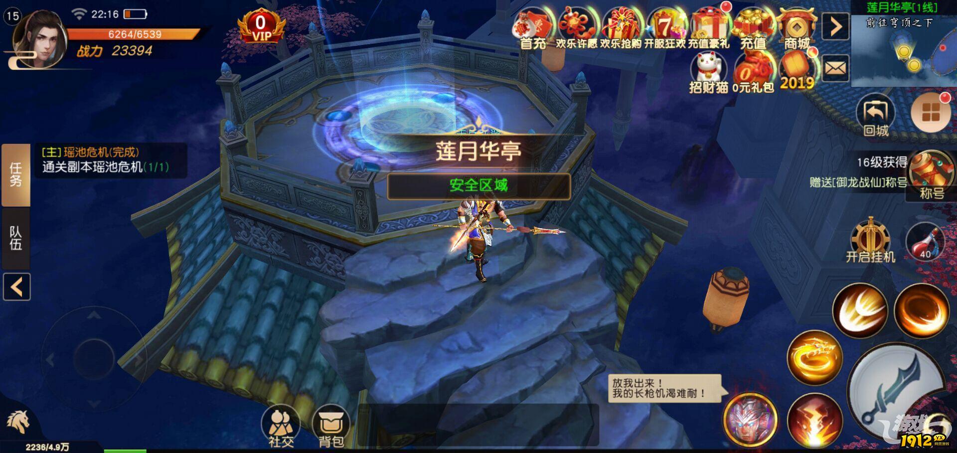 战仙礼包码最新汇总 全新兑换码分享